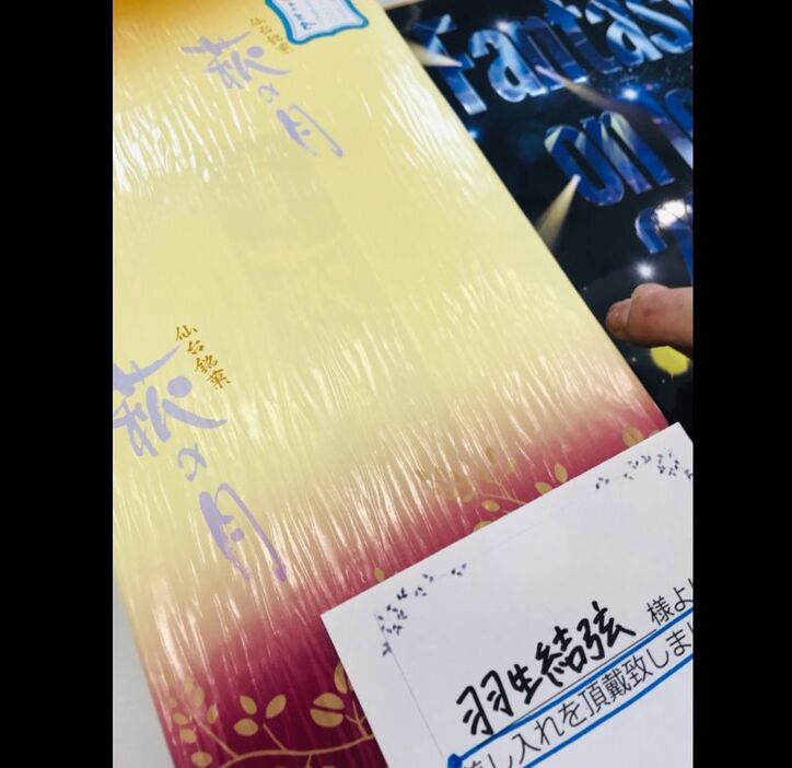 龍玄とし（Toshl XJAPAN）、羽生結弦からの差し入れを公開「仙台、超楽しみです！」