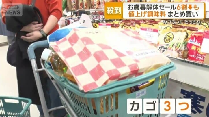 カゴ3つにどっさり