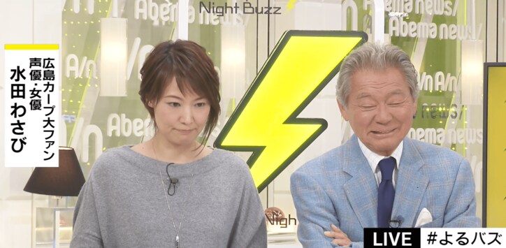 広島カープが25年ぶりの日本シリーズ進出 試合を観戦したドラえもん声優 水田わさびも大興奮 その他 Abema Times