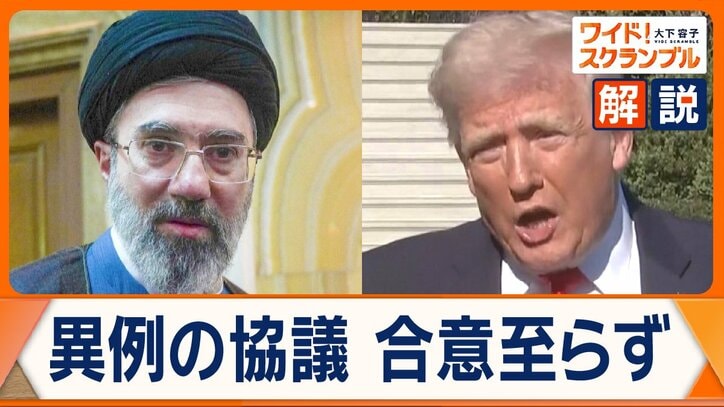 米･イラン合意に至らず　異例の直接協議　約14時間議論　駆逐艦に新たな動きも
