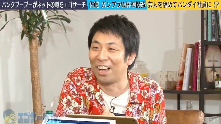 パンクブーブー佐藤、子供に職業が芸人だと教えていない