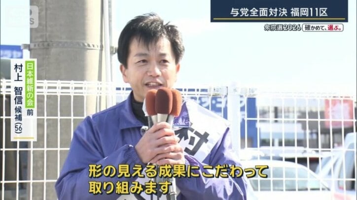 日本維新の会　村上智信候補（先月30日）