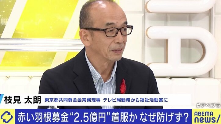 東京都共同募金会常務理事の枝見太朗氏