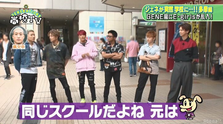 GENERATIONS、E-girlsとの関係について語る「そもそも同じスクール」「ジェネの先輩」