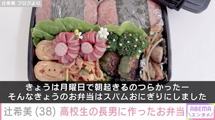 辻希美 ブログより