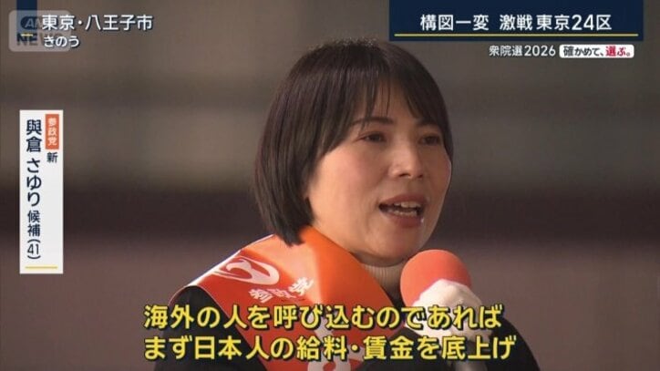 参政党　與倉さゆり候補（27日）