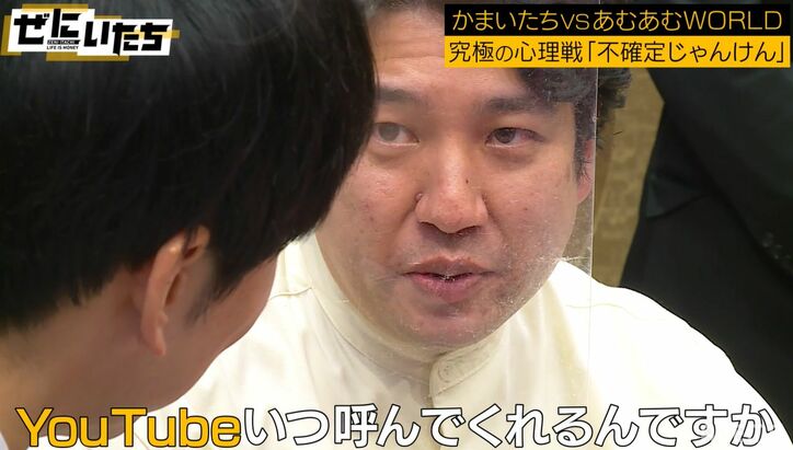 かまいたち、宿敵の若手芸人に「地上波には呼べない」「松本さんの番組に出られなくなるよ」究極の心理戦でドSっぷり炸裂