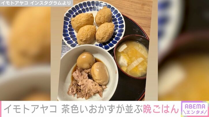 イモトアヤコ Instagramより