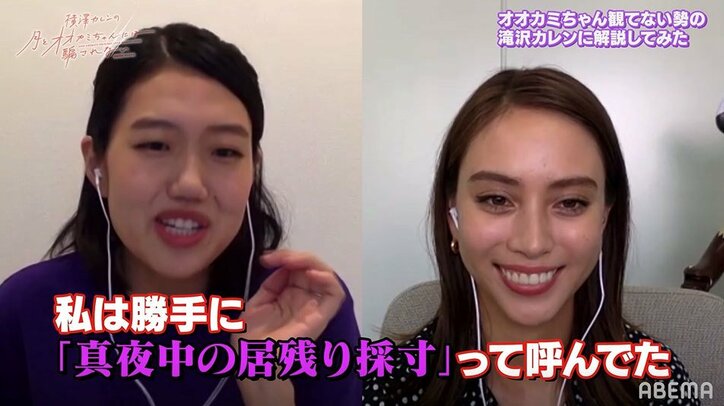 滝沢カレン、『月とオオカミちゃん』にハマるも今まで観てきた番組の中では「12位」