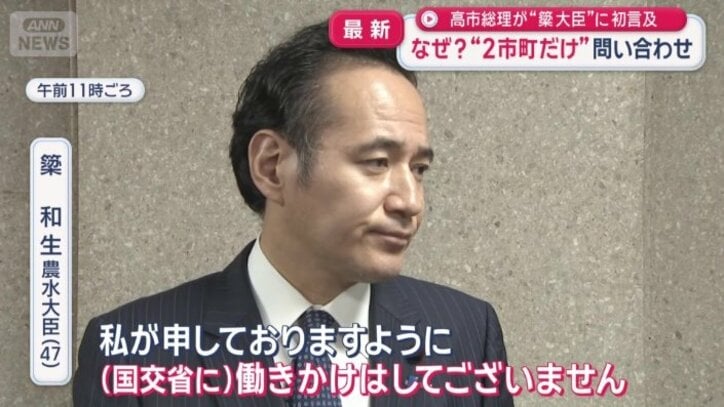 「働きかけはしてございません」