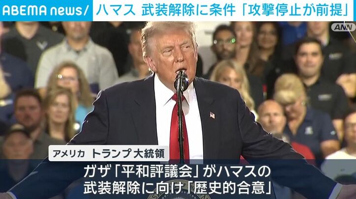 トランプ大統領