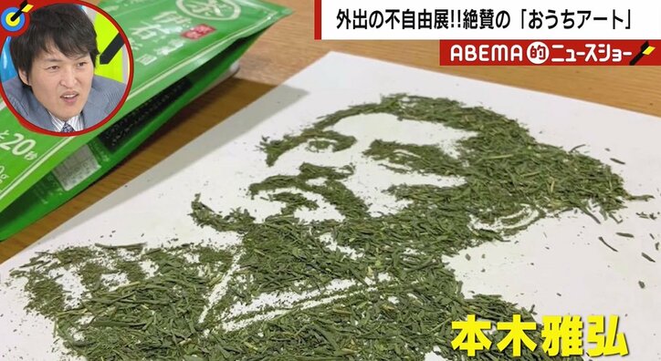 千原ジュニア、コーヒー豆で描かれた似顔絵に感激 「似てるｗ」「盛りすぎ」ネット騒然