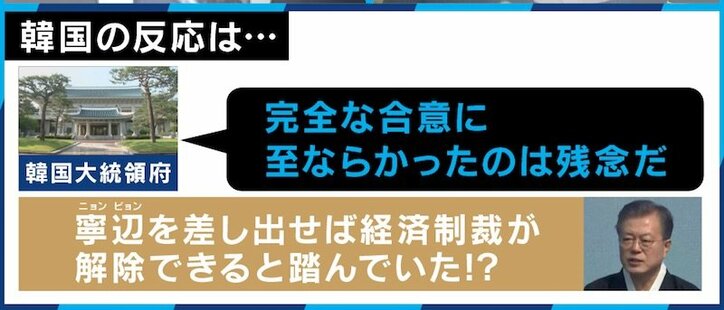 米朝首脳会談、交渉内容をめぐって食い違う主張　トランプ大統領は文大統領よりも安倍総理の提案を受け入れた？