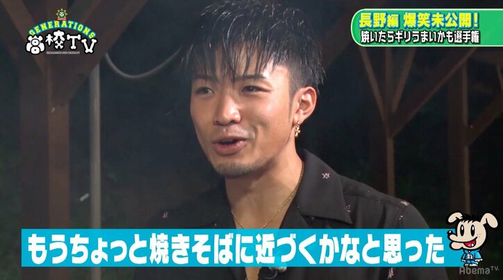 関口メンディー、BBQで激マズ料理を作り謝罪