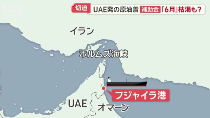 ホルムズ海峡の外に位置するUAEのフジャイラ港
