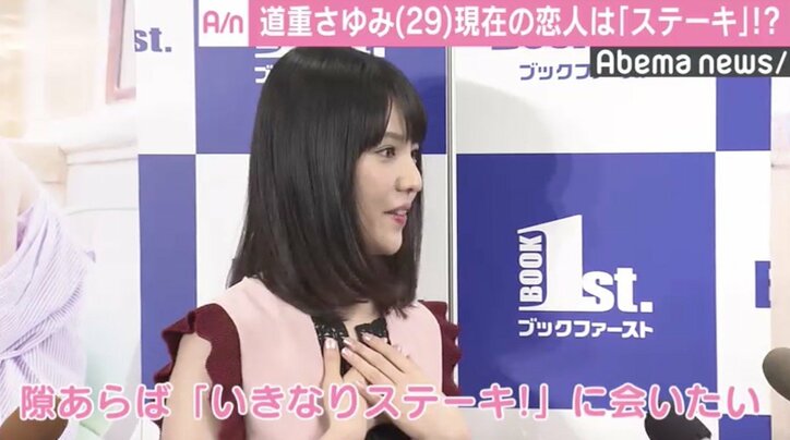 道重さゆみ、恋人はステーキ！？ モー娘。時代は「性格の悪さが顔に出てる（笑）」