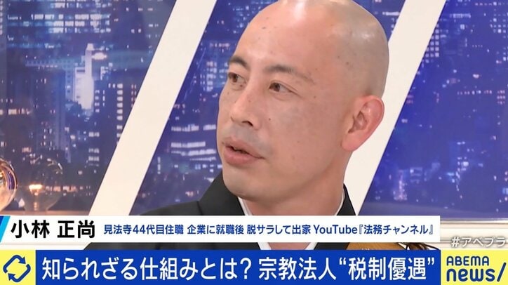 元国税調査官「脱税は現金商売が多い」5800超える宗教法人に徴収漏れも…宗教法人の“税制優遇”は必要なのか？