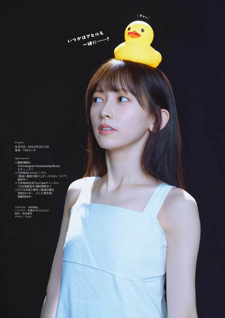 写真・画像】才色兼備のスーパーアイドル 乃木坂46・池田瑛紗が