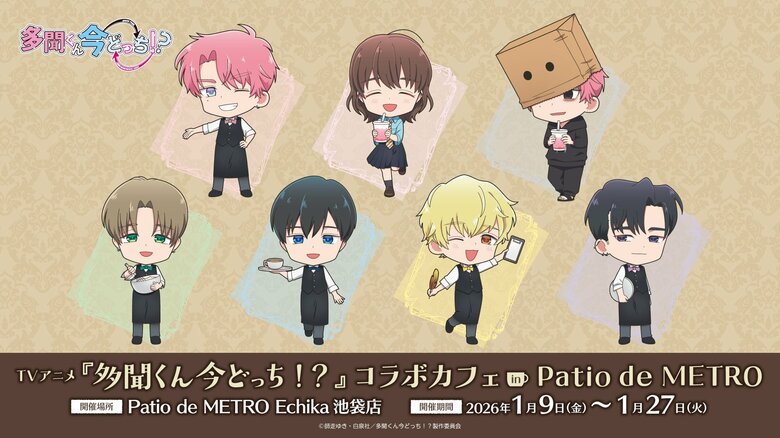 《现在的是哪一个多闻？！》联动咖啡厅登陆池袋!帅气原&颓废原限定菜单,以及伦太郎生日企划